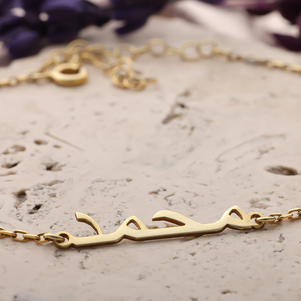 Personalized Arabic Name Bracelet | Custom Arabic Script Jewelry - Dainty Gift Jewelry